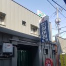 인성여관 이미지