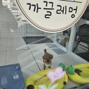 까끌레멍 이미지