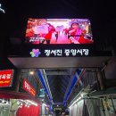 원창로 | 인천 서구 정서진중앙시장 잡곡마을 밥 맛 좋은 햅쌀 선식 구매후기