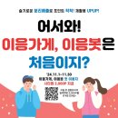 이응