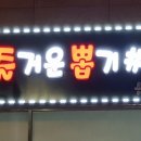 뽑기샵# 이미지