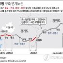 국토부, 월곶∼판교·여주∼원주 철도망 본격 추진 이미지