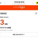 영동횟집 이미지