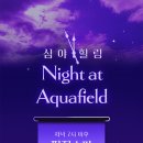 아쿠아목욕탕