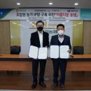 세지농협