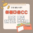 이화쌈밥왕우렁 | 아름다운CC 근처, 커뮤니티에서 추천받은 아침식사 맛집 모음