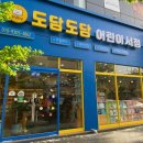 어린이전문서점 이미지