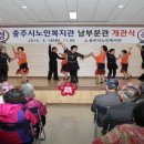 충주시노인복지관 남부분관 이미지