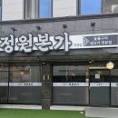 우묵길닭갈비전문점 | 춘천밥집 춘천고기집 춘천점심특선 춘천회식장소 춘천퇴계동모임장소 정원본가 직영점