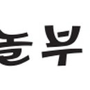 놀부생고기