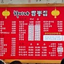 차이나짬뽕 이미지