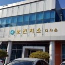 다사보건지소 | 다사보건지소 산모교실] 3주차 임산부와 영유아 영양관리 (4월 22일)