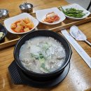 오봉산가마솥돼지국밥 이미지