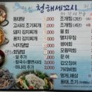 청해세꼬시 이미지