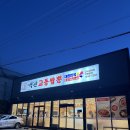 교동세천 이미지