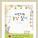 안동할아버지농장