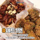 땅땅치킨북정점