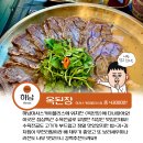 김가네 미사스카이폴리스점 | 하남 맛집✨ <옥된장> 미사스카이폴리스점 후기✨ 수육전골 정식, 보리새우미나리전이 정말 맛있는 곳...