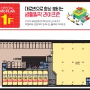 학산하나로마트 이미지