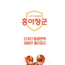 홍이건강기능식품 이미지