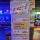 드래곤스트라이크 라운지