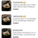 지호한방삼계탕 앞 이미지