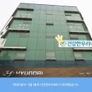 건강한내과의원 이미지