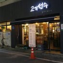 고기선수 네이버블로그