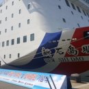 군산항국제여객선터미널 이미지