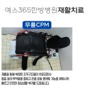 예스365한방병원 이미지