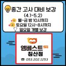 엠베스트에스이학원 이미지