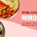 떡볶이는튀김빨 네이버블로그