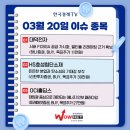 (주)평택해운로지스 | 03월 20일 금요일