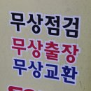 부천자동차배터리;밧데리 이미지