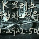 혜광오토미션 이미지