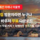 아레나패션