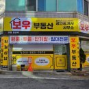 보우공인중개사사무소 이미지