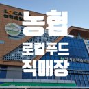 벽제농협 경제사업소 | 고양시 로컬푸드 직매장 이용 팁: 신선한 야채와 과일, 농식품부 할인 혜택까지! 🍎