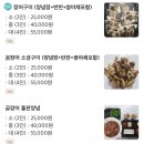 산장어곰장어 | 진주 평거동 장어 맛집 추천 :: 통영산장어구이
