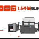 삼일기획인쇄