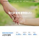 함께하는재단 탈북민취업지원센터