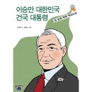 역사노트 이미지