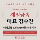 제일금속 이미지