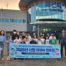 2026년 9월 29일 신협 어부바 멘토링 - 플로깅 이미지
