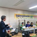 미래환경교육사회적협동조합