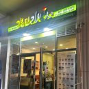 고봉민김밥강동산하점인 | 울산 강동 밥집 한식 메뉴 있는 고봉민 김밥