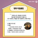 명화유치원 | 12월 &#39;퇴근 후 유치원&#39; 프로그램 후기 - 명화덕질클럽