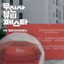 뷰티IN 이미지