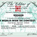 2021 CQ WW CW CONTEST 결과, DS0AHQ Certificate 이미지