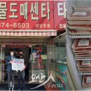 태양유통주